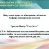 Обговорюємо Стратегію розвитку Факультету та Університету: кафедра міжнародних відносин внесла свої пропозиції