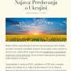Поширюємо українські наративи: лекція доцента кафедри міжнародних відносин Бессонової М.М. колегам-історикам з Хорватії
