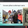Здобувачі бакалаврської ОП «Регіональні студії» вивчають країни та регіони через призму різдвяно-новорічних святкувань