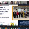 Участь доцентки кафедри міжнародних відносин Г.М. Мельник в онлайн- заході 