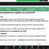 Участь гарантів освітніх програм кафедри міжнародних відносин у вебінарі на тему: «Забезпечення якості вищої освіти: погляд експертів Національного агентства із забезпечення якості вищої освіти»