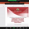 Участь доцента кафедри міжнародних відносин Г.М. Мельник у Всеукраїнській науково-практичній конференції «Соціокультурні засади економіки і політики: взаємозв’язки, тренди, суперечності»
