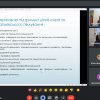 «Школа кураторів»: доценти Г. Мельник та М. Лісовська прийняли участь у вебінарі «Особливості роботи куратора академічної групи з соціально незахищеними категоріями студентів в закладах вищої освіти»