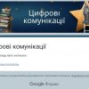 Школа кураторів: вебінар “Цифрова взаємодія з поколінням просьюмерів: практичні кейси”.