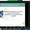 Школа кураторів: участь доцента кафедри міжнародних відносин Г.М. Мельник у вебінарі  