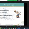 Школа кураторів: участь доцента кафедри міжнародних відносин Г.М. Мельник у вебінарі  