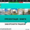 Презентація книги «Заборонити рашизм» в Дрогобицькому державному педагогічному університеті імені Івана Франка