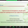 Участь доцентів Г.М. Мельник, І.Ю. Слюсаренко, М.М. Лісовської у вебінарі проєкту «Зустріч з лідером»