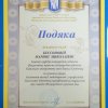 Вітаємо доцента М.М.Бессонову із отриманням почесної нагороди КМДА