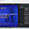 Семінар-дискусія на тему: «Захист прав дітей під час війни: протидія насильству»