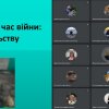 Семінар-дискусія на тему: «Захист прав дітей під час війни: протидія насильству»