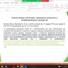 Участь в гуртку «Виконавче провадження та адвокатура» Київського національного університету імені Тараса Шевченка