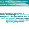 Дослідження молодих вчених: від ідеї до реалізації