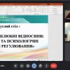 Міжфакультетський студентський круглий стіл: ««СІМЕЙНІ ТА ШЛЮБНІ ВІДНОСИНИ: ЮРИДИЧНІ ТА ПСИХОЛОГІЧНІ АСПЕКТИ РЕГУЛЮВАННЯ»