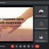 Міжфакультетський студентський круглий стіл: ««СІМЕЙНІ ТА ШЛЮБНІ ВІДНОСИНИ: ЮРИДИЧНІ ТА ПСИХОЛОГІЧНІ АСПЕКТИ РЕГУЛЮВАННЯ»