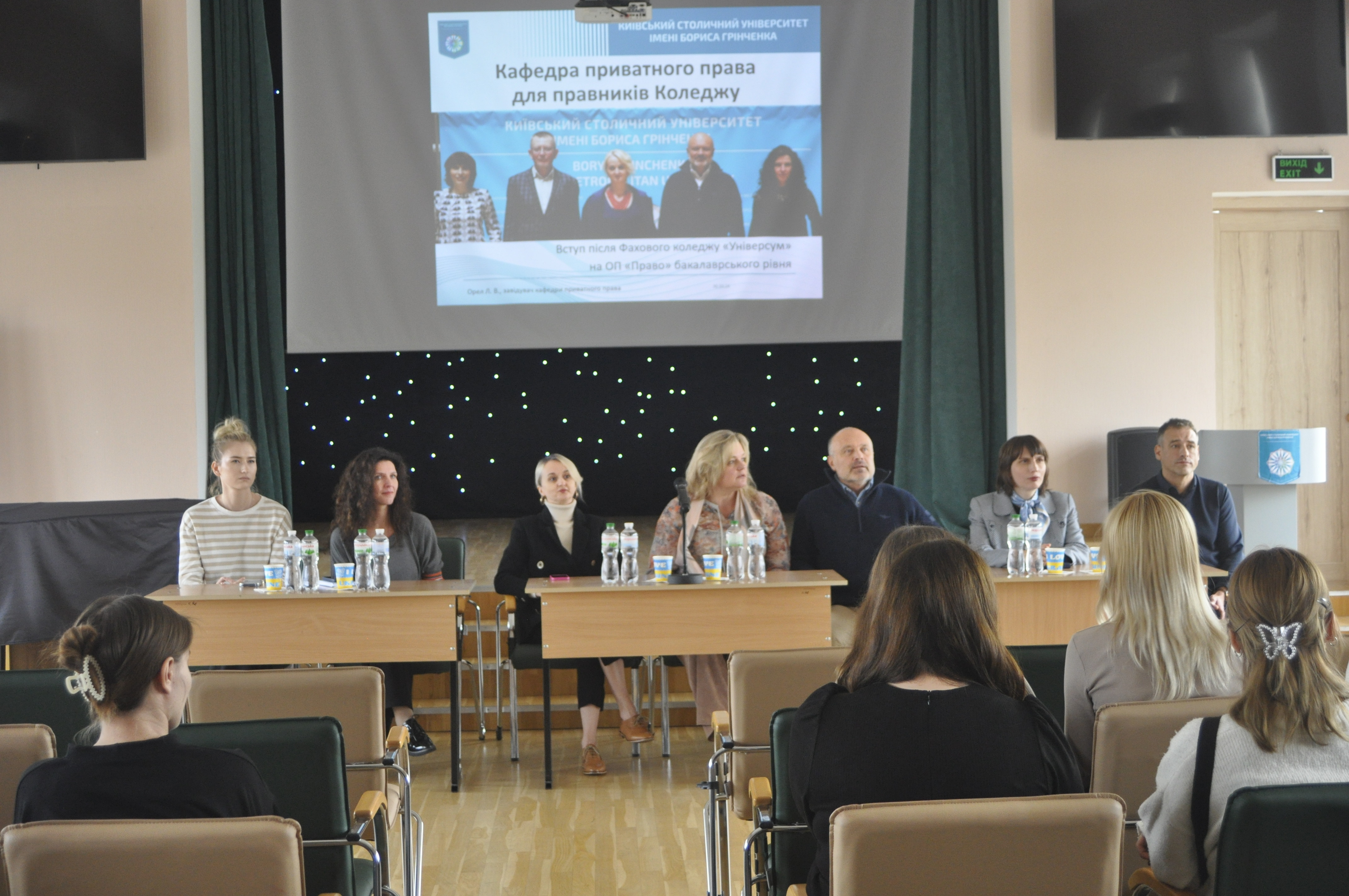 Зустріч представників Факультету права та міжнародних відносин зі студентами Фахового коледжу «Універсум» Зустріч представників Факультету права та міжнародних відносин зі студентами Фахового коледжу «Універсум»