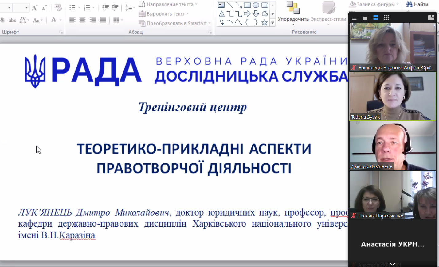 Навчання у тренінговому центрі Дослідницької служби Верховної Ради України Навчання у тренінговому центрі Дослідницької служби Верховної Ради України