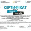 ЮК «Астрея» Факультету права та міжнародних відносин Університету Грінченка взяла участь у Всеукраїнському конкурсі Асоціації юридичних клінік України Street Law Fest - «Розбудова доброчесного бізнесу і влади через правову просвіту молоді»