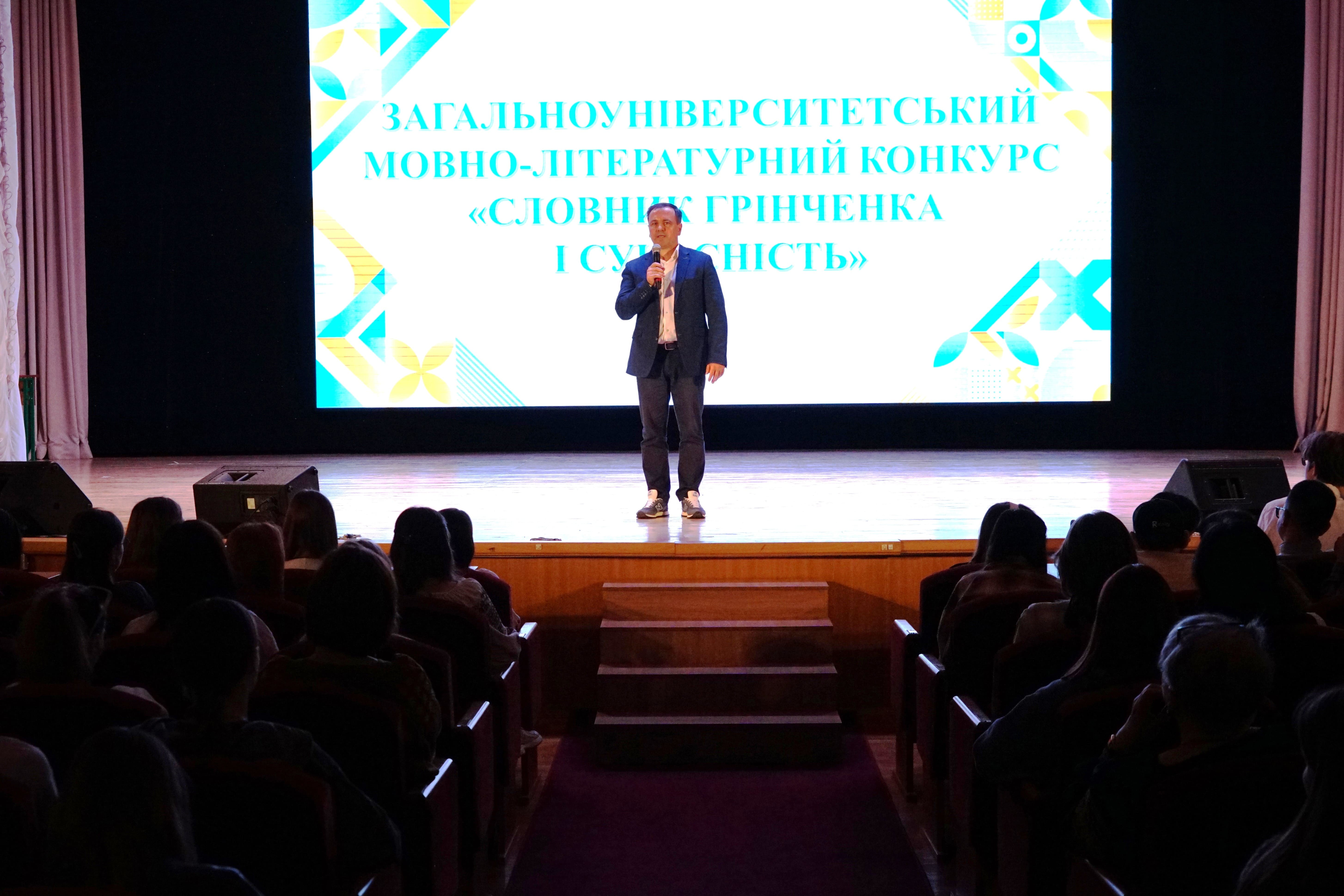 Словник Бориса Грінченка і сучасність – 2025!