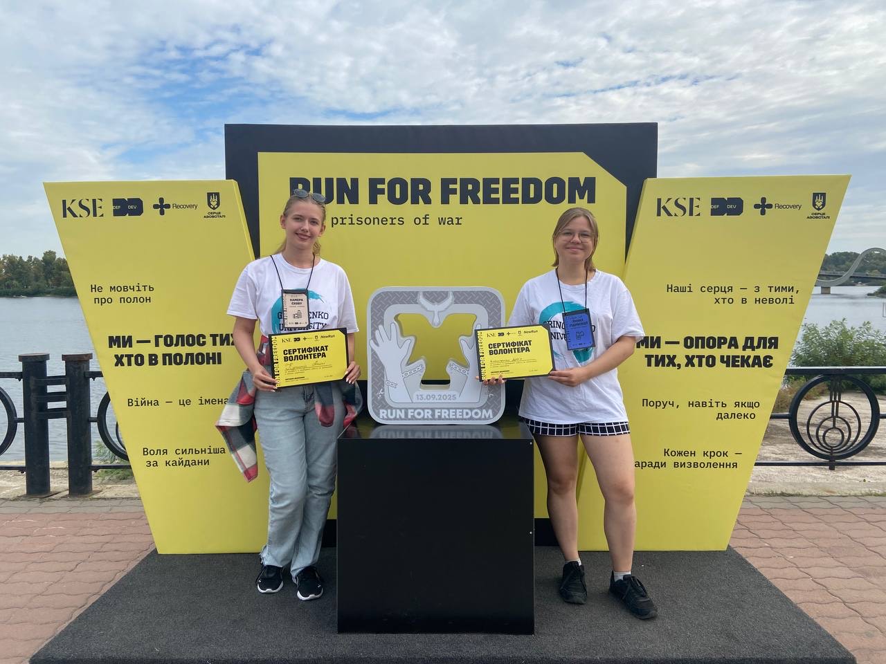 Участь студентів ФПМВ як волонтерів у щорічному забігу-адвокації «RunForFreedom» «Участь студентів ФПМВ як волонтерів у щорічному забігу-адвокації «RunForFreedom»
