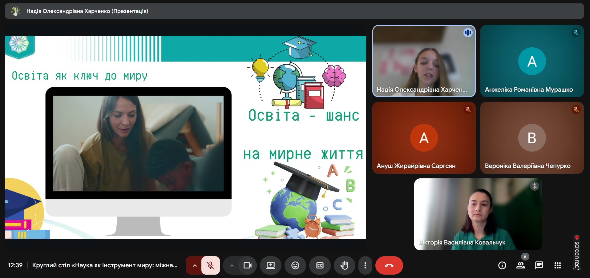 Круглий стіл «Наука як інструмент миру: міжнародне співробітництво в ім’я сталого розвитку» Круглий стіл «Наука як інструмент миру: міжнародне співробітництво в ім’я сталого розвитку»