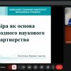 Круглий стіл «Наука як інструмент миру: міжнародне співробітництво в ім’я сталого розвитку»