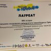 Участь ЮК «Астрея» ФПМВ Університету Грінченка у щорічному Всеукраїнському Форумі молодих юристів України