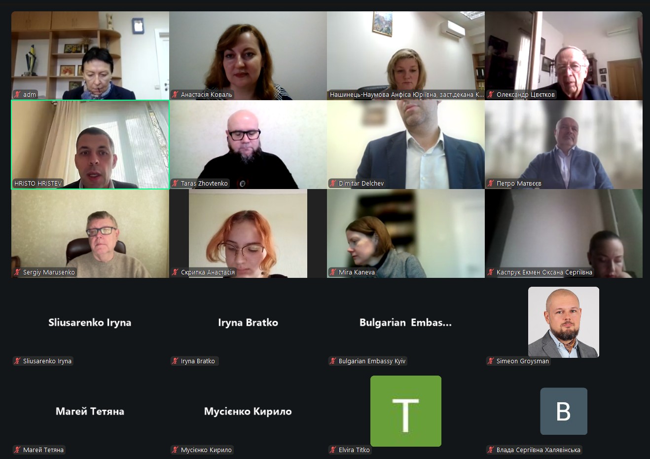 Всесвітній день науки – 2025: круглий стіл за міжнародної участі «Болгарський досвід європейської інтеграції: виклики та перспективи для України» Всесвітній день науки – 2025: круглий стіл за міжнародної участі «Болгарський досвід європейської інтеграції: виклики та перспективи для України»