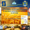 Державно-правова реформа в умовах воєнного стану в Україні
