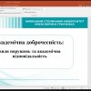 Факультет права та міжнародних відносин удосконалює культуру академічної доброчесності