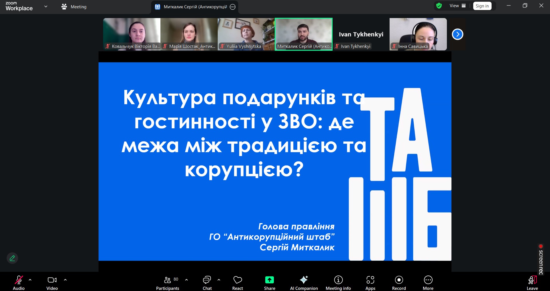 Культура подарунків та гостинності у ЗВО: Голова Наукового товариства ФПМВ дізнавалася про межу між традицією та корупцією