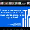 Культура подарунків та гостинності у ЗВО: Голова Наукового товариства ФПМВ дізнавалася про межу між традицією та корупцією 