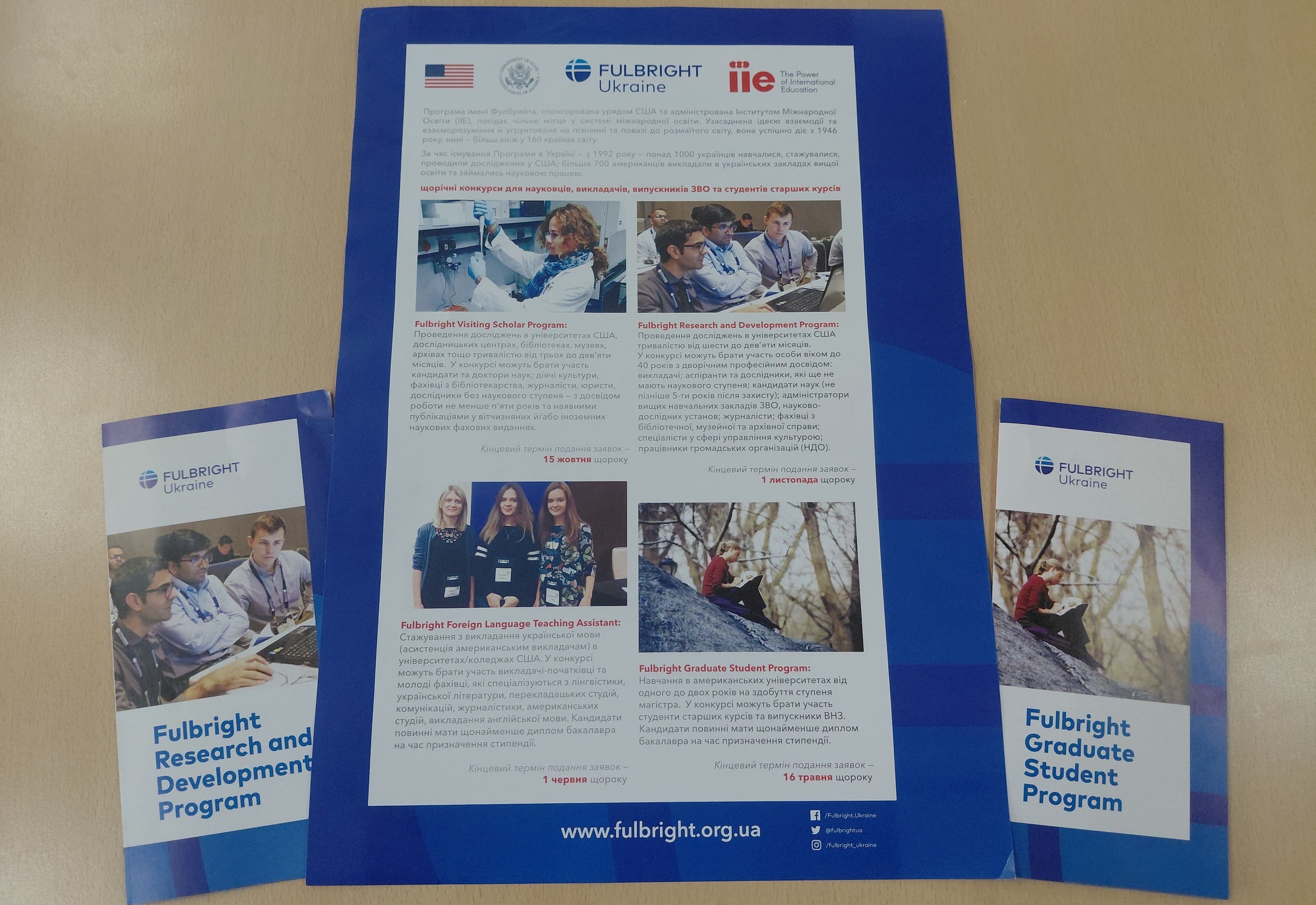 Участь у інформаційній зустрічі з представниками  Київського офісу Інституту міжнародної освіти/Програми імені Фулбрайта в Україні