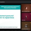 Студентський круглий стіл:  «СУЧАСНА ЮРИСПРУДЕНЦІЯ ОЧИМА ЗДОБУВАЧІВ ЮРИДИЧНОЇ ОСВІТИ»