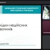 Студентський круглий стіл:  «СУЧАСНА ЮРИСПРУДЕНЦІЯ ОЧИМА ЗДОБУВАЧІВ ЮРИДИЧНОЇ ОСВІТИ»