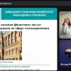 Студентський круглий стіл:  «СУЧАСНА ЮРИСПРУДЕНЦІЯ ОЧИМА ЗДОБУВАЧІВ ЮРИДИЧНОЇ ОСВІТИ»