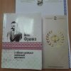 Державотворчі концепції у працях Івана Франка: актуальність на  сучасному етапі