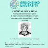 Гаррі Поттер на лаві підсудних: студенти влаштували судовий процес англійською мовою!