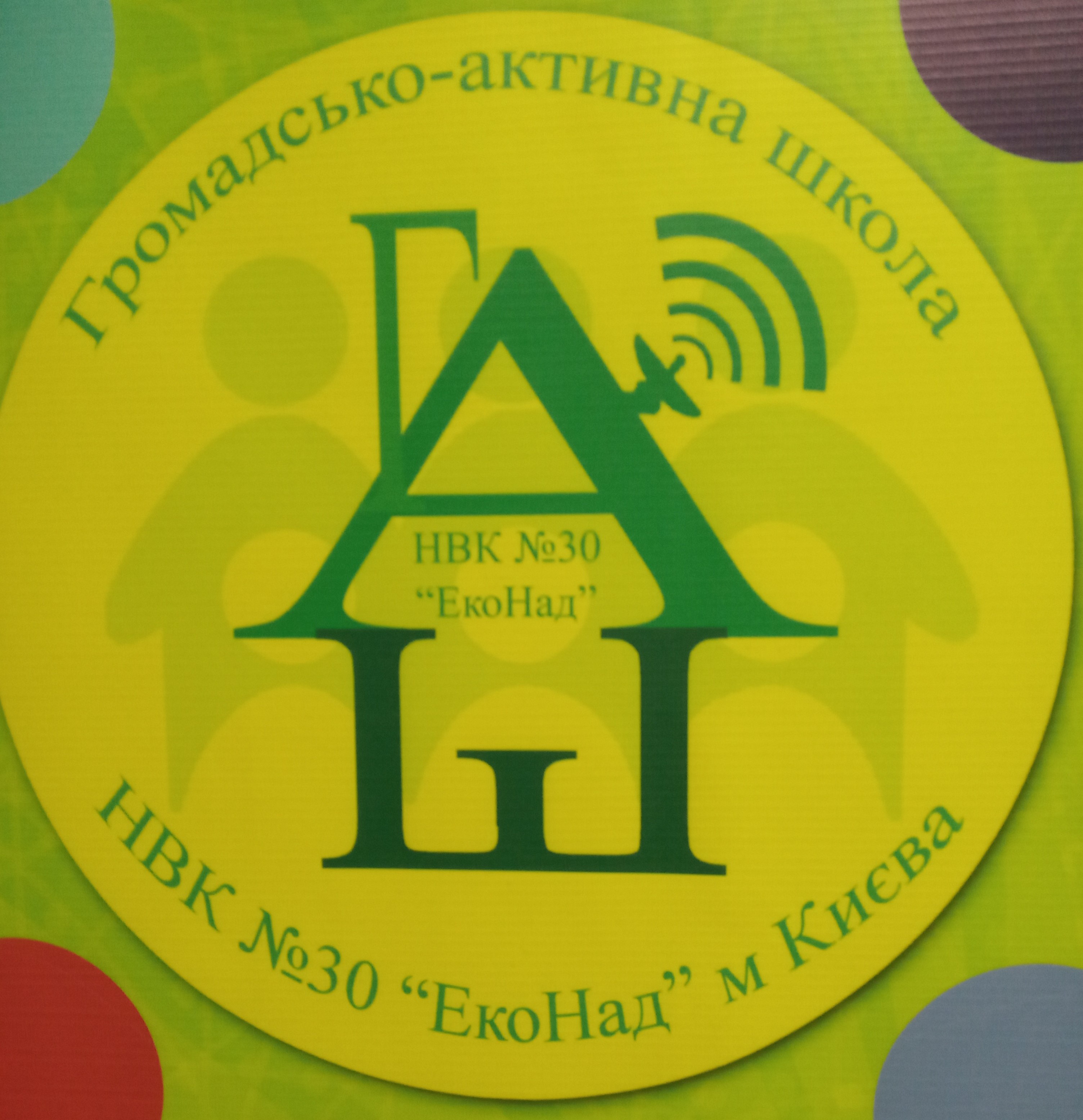 Профорієнтаційна зустріч з учнями 10–11 класів Гімназії №30 «ЕКОНАД» м. Києва