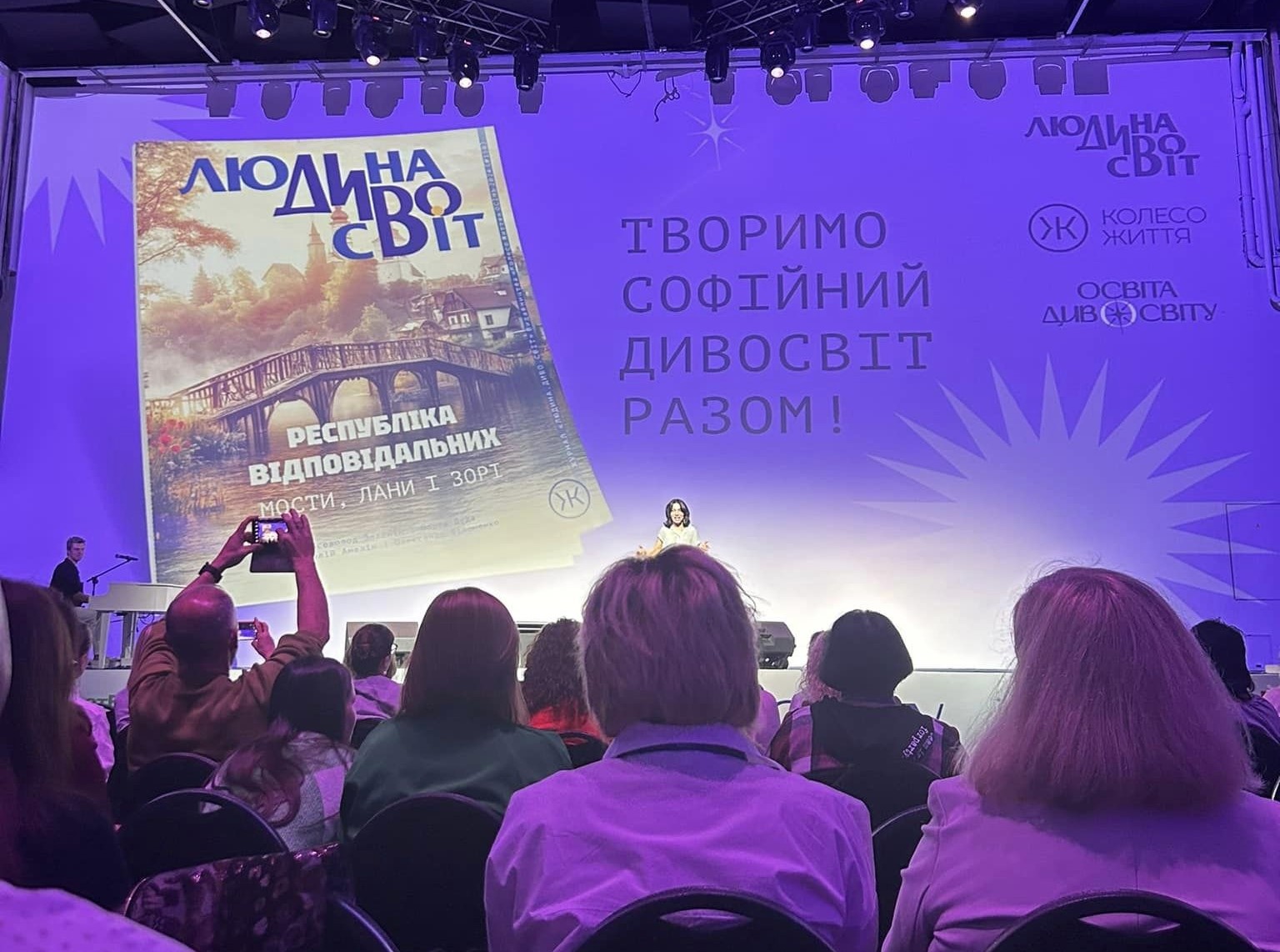 «Освітній Форум «Освіта Дивосвіту» Освітній Форум «Освіта Дивосвіту»