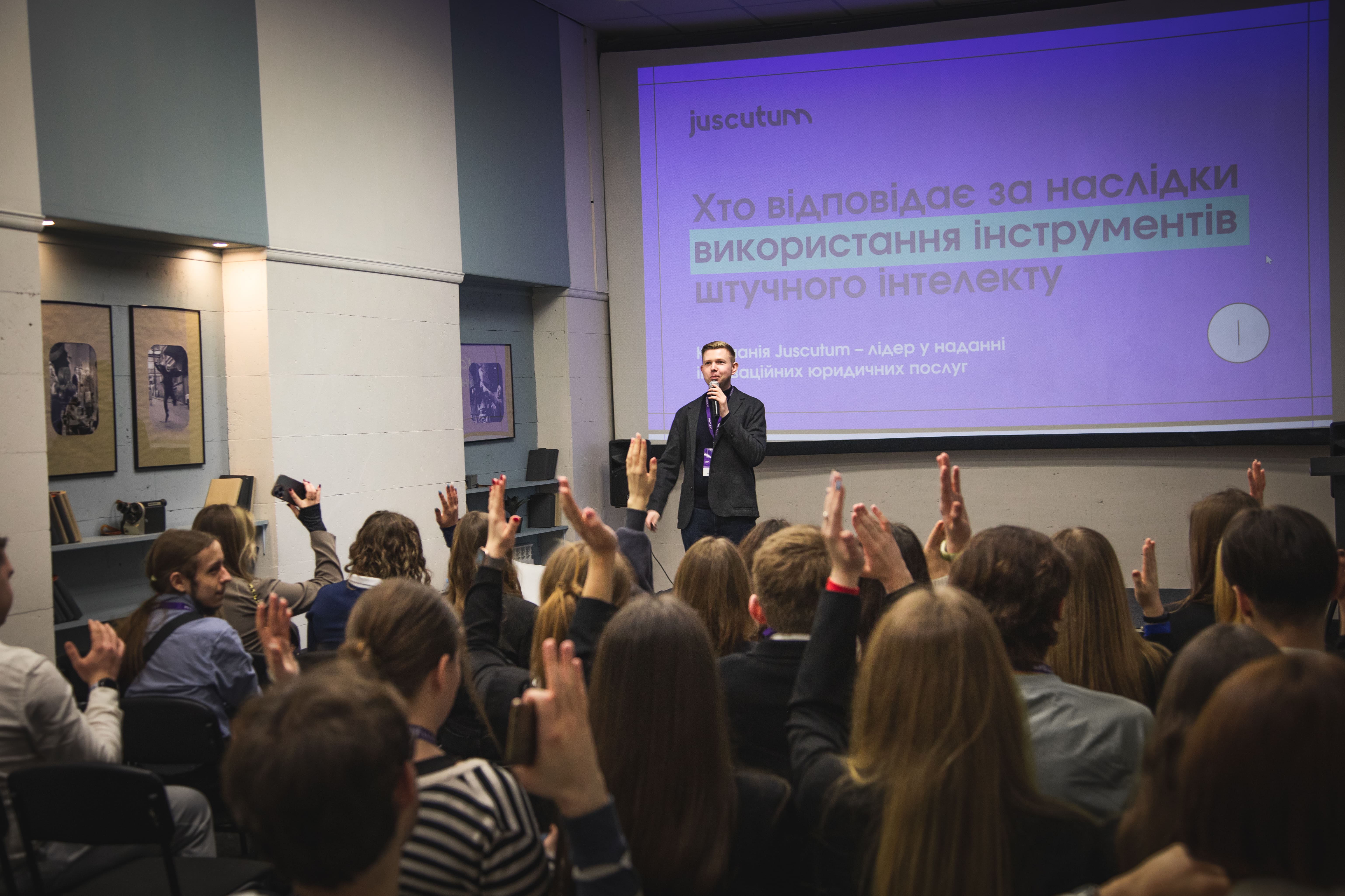 Студенти 2 та 4 курсів спеціальності «Міжнародне право» взяли участь у XV Intellectual Property Law School, організованій за сприяння Ліги студентів АПУ