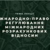 Відбулася відкрита конкурсна лекція доцента кафедри міжнародного права, європейської та євроатлантичної інтеграції Ольги Шереметьєвої 