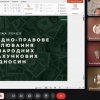 Відбулася відкрита конкурсна лекція доцента кафедри міжнародного права, європейської та євроатлантичної інтеграції Ольги Шереметьєвої 