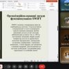 Відбулася відкрита конкурсна лекція доцента кафедри міжнародного права, європейської та євроатлантичної інтеграції Ольги Шереметьєвої 