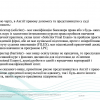 Відбулася відкрита конкурсна лекція доцента кафедри міжнародного права, європейської та євроатлантичної інтеграції Віри Пироговськоі