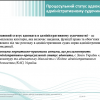 Відбулася відкрита конкурсна лекція доцента кафедри міжнародного права, європейської та євроатлантичної інтеграції Віри Пироговськоі