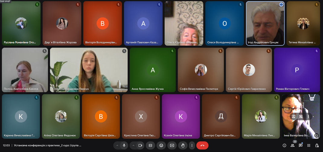 Відбулася установча конференція з виробничої практики для студентів 2 курсу спеціальності «Міжнародне право»