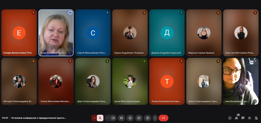 Відбулася установча конференція з переддипломної практики студентів 4 курсу спеціальності «Міжнародне право»