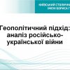 Поєднуємо теорію та практику: здобувачі-міжнародники провели свої «Великі дебати» в рамках дисципліни «Теорія міжнародних відносин» 