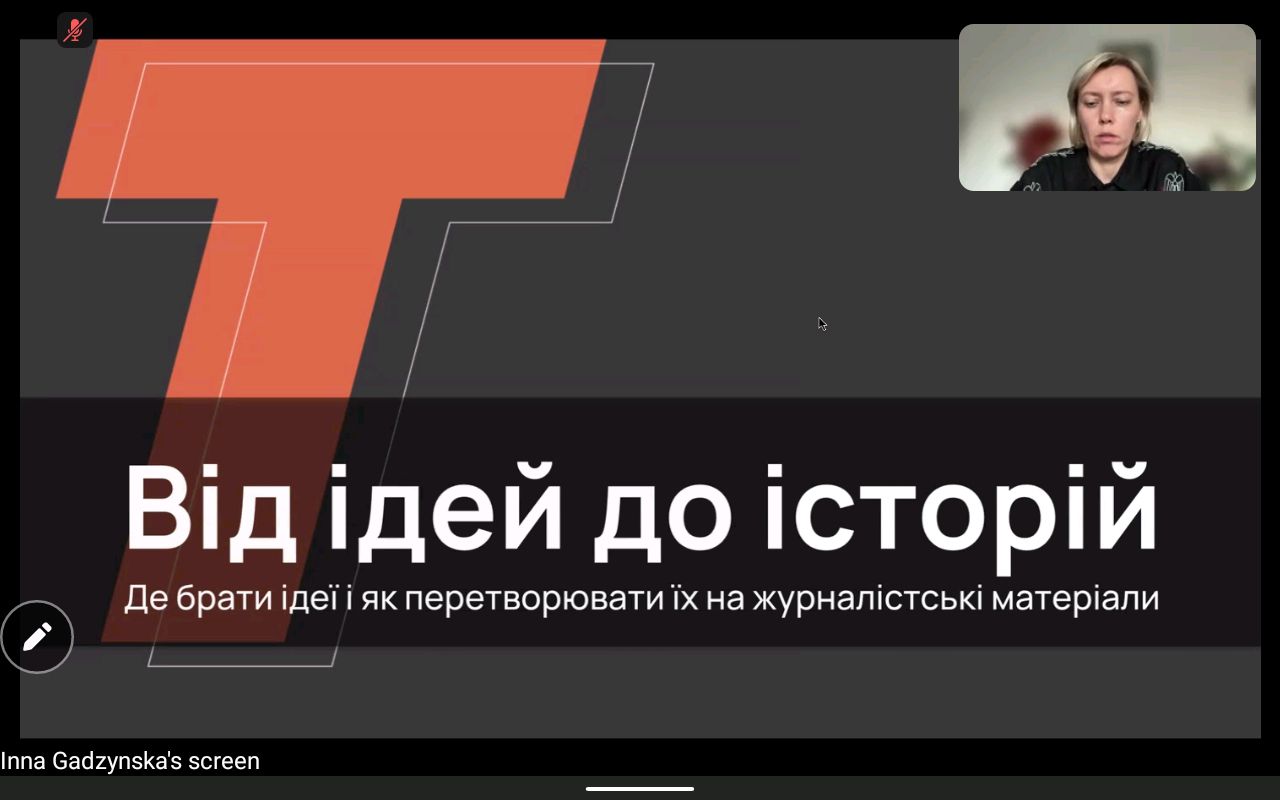 Участь лаборанта кафедри міжнародних відносин, студента 3 курсу ОП «Суспільні комунікації» Дениса Юрковського в онлайн курсі «Від ідей до статей» від видання Texty.org.ua» Участь лаборанта кафедри міжнародних відносин, студента 3 курсу ОП «Суспільні комунікації» Дениса Юрковського в онлайн курсі «Від ідей до статей» від видання Texty.org.ua»